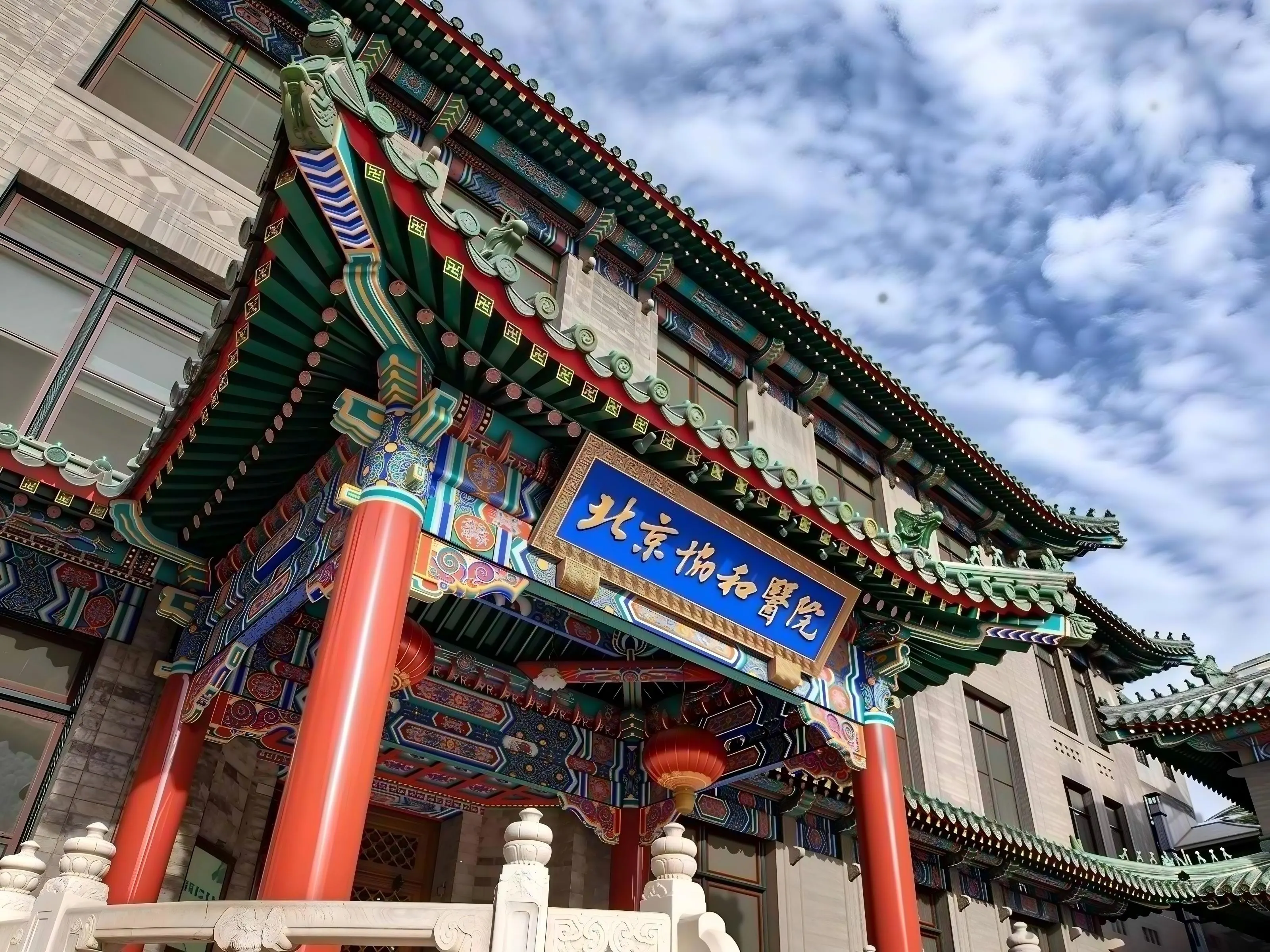 Beijing 1