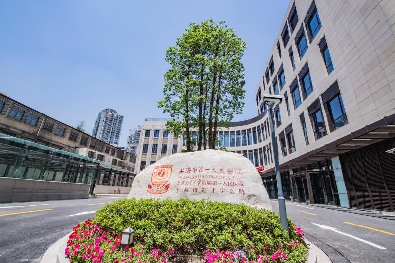 Hospital image: Shanghai First People’s Hospital