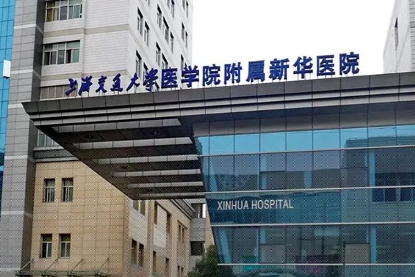 Hospital image: Xinhua Hospital Affiliated to Shanghai Jiao Tong University School of Medicine