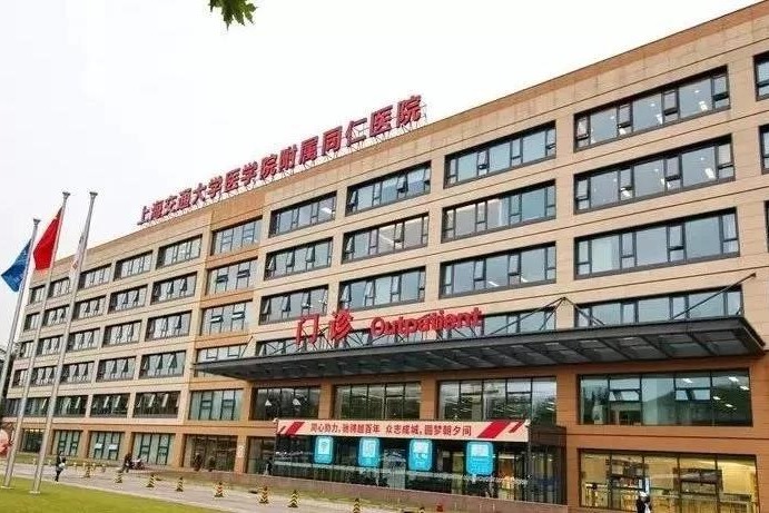 Hospital image: Tongren Hospital, Shanghai Jiao Tong University School of Medicine
