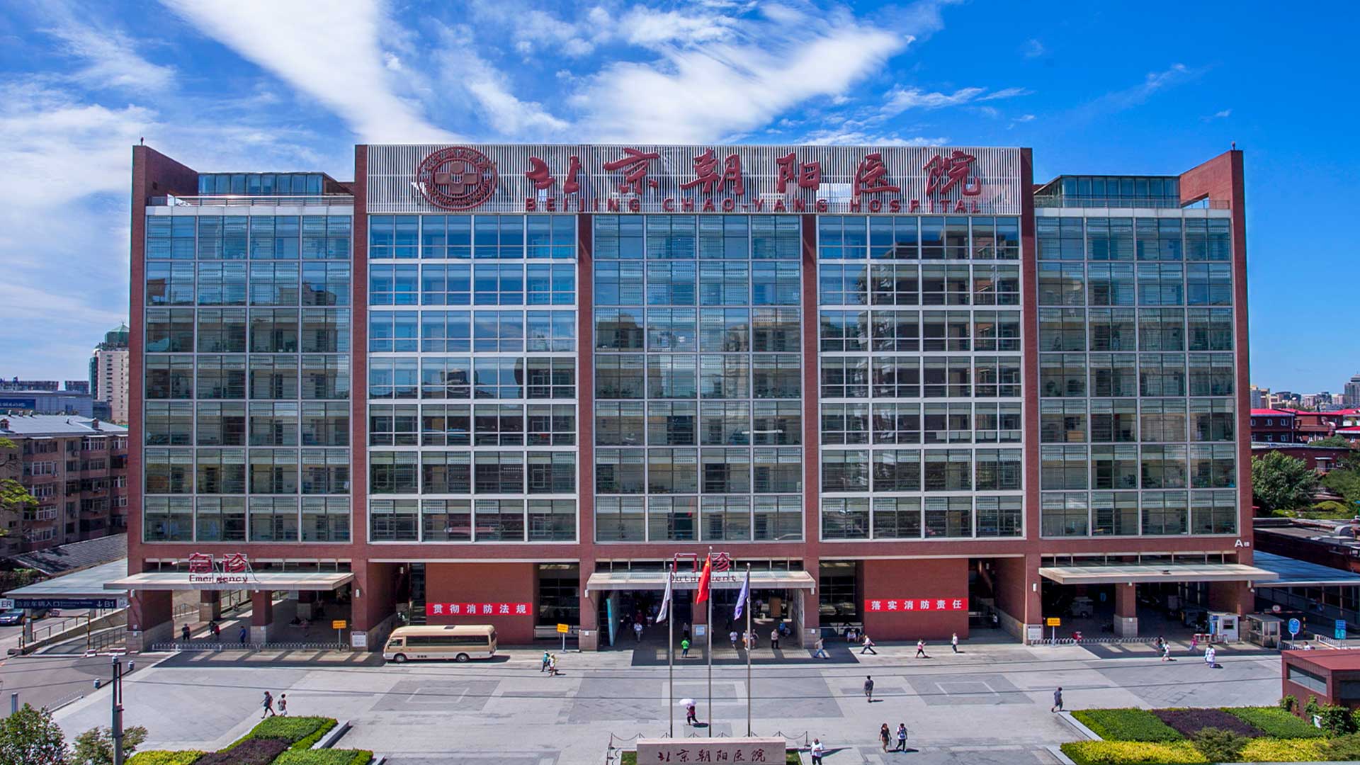Hospital image: Beijing Chao-Yang Hospital, Capital Medical University