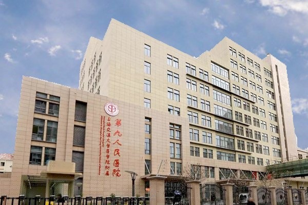Hospital image: The Ninth People's Hospital, Shanghai Jiao Tong University School of Medicine