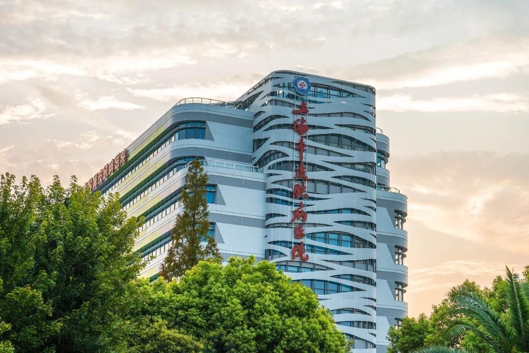 Hospital image: Shanghai Skin Disease Hospital