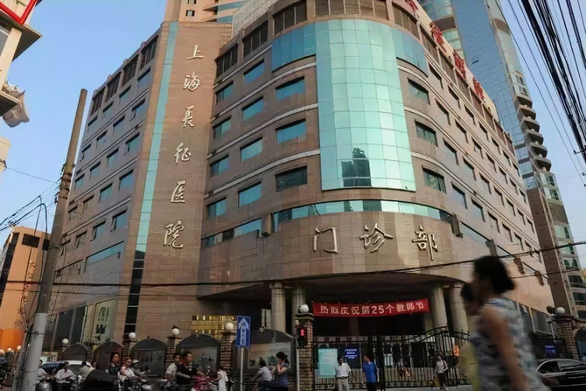 Hospital image: The Second Affiliated Hospital of the Naval Medical University