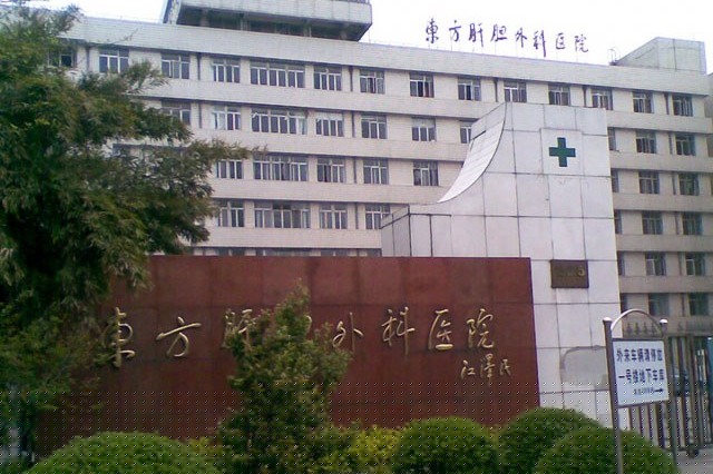 Hospital image: The Third Affiliated Hospital of Naval Medical University