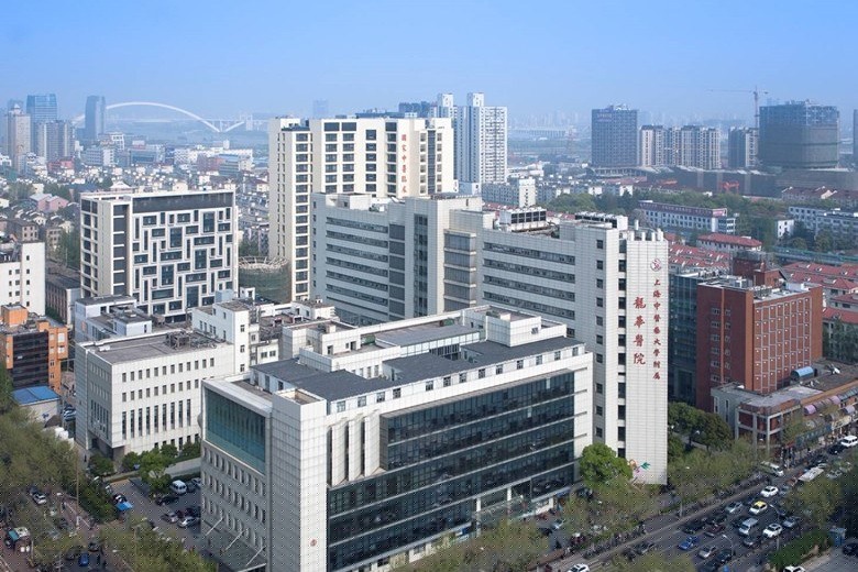 Hospital image: Longhua Hospital Affiliated to Shanghai University of Traditional Chinese Medicine