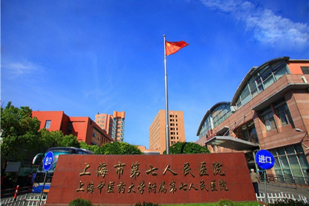 Hospital image: Shanghai Seventh People's Hospital