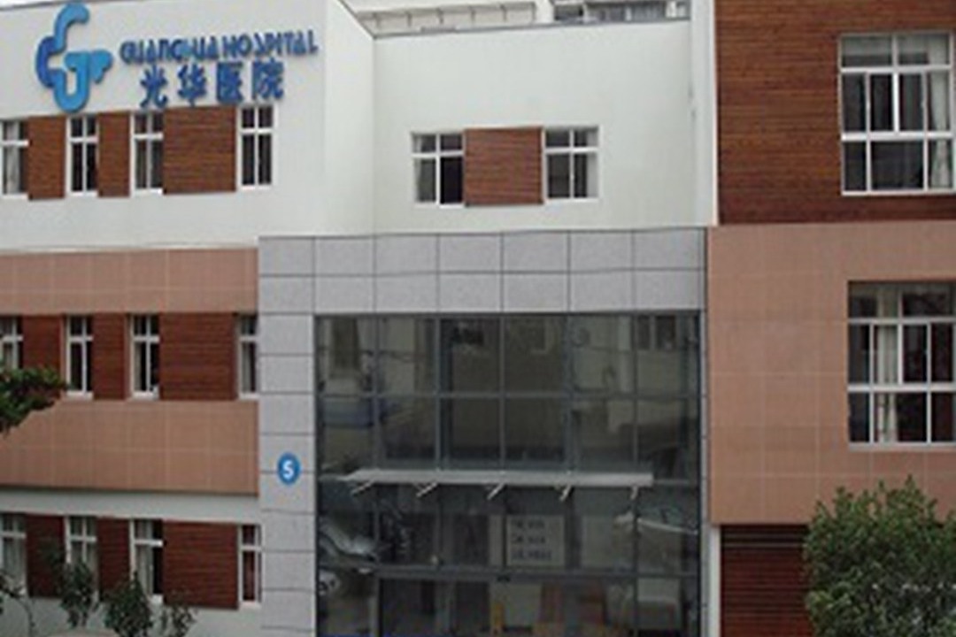 Hospital image: Shanghai Guanghua Hospital of Integrated Traditional Chinese and Western Medicine