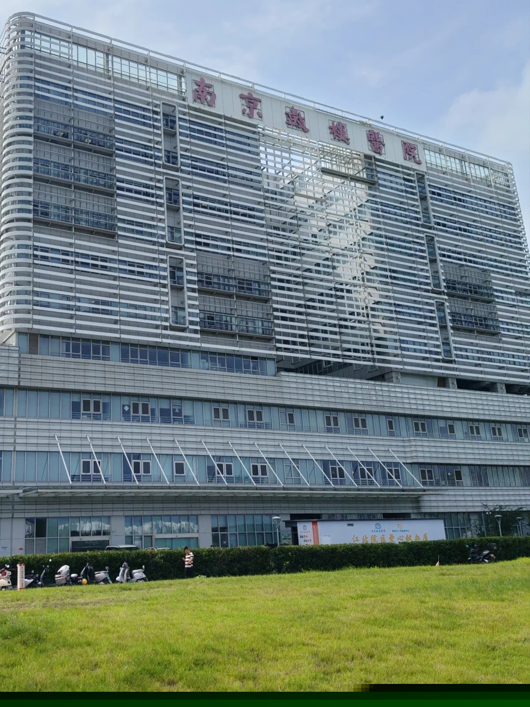 Hospital image: Nanjing Gulou Hospital