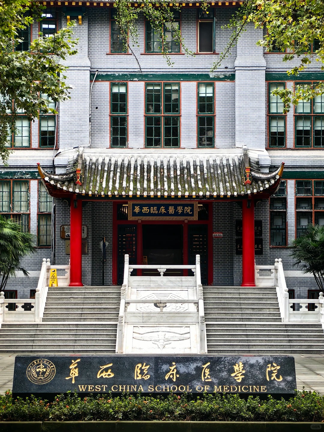 Hospital image: West China Hospital, Sichuan University