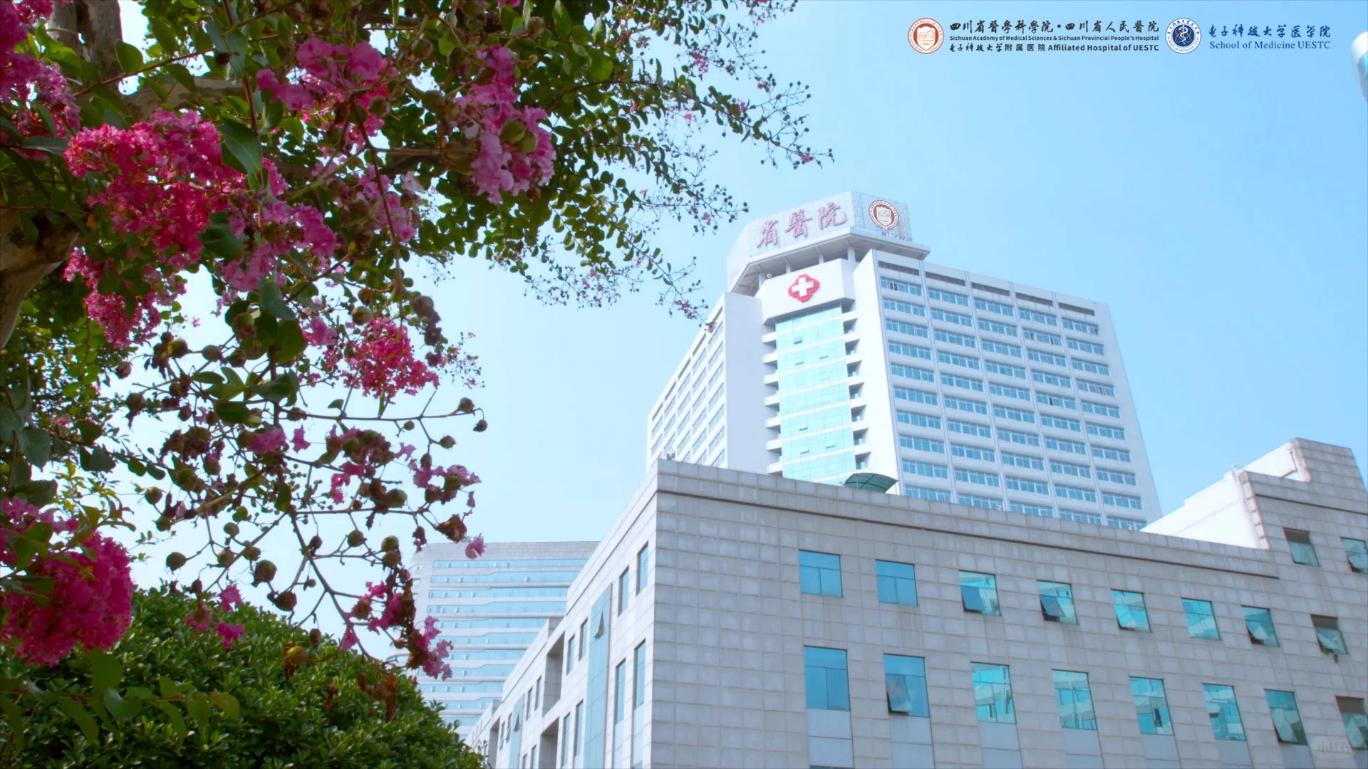 Hospital image: Sichuan Provincial People's Hospital