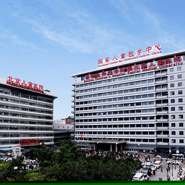 Hospital image: Beijing Children's Hospital, Capital Medical University
