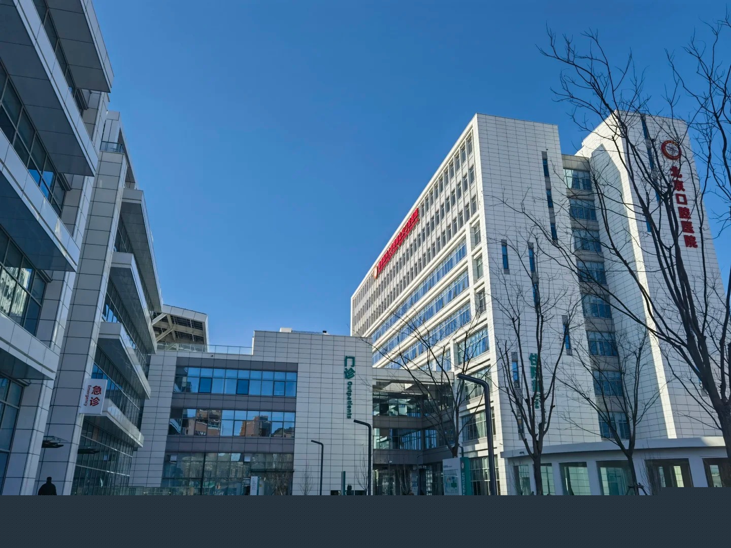 Hospital image: Beijing Stomatological Hospital, Capital Medical University