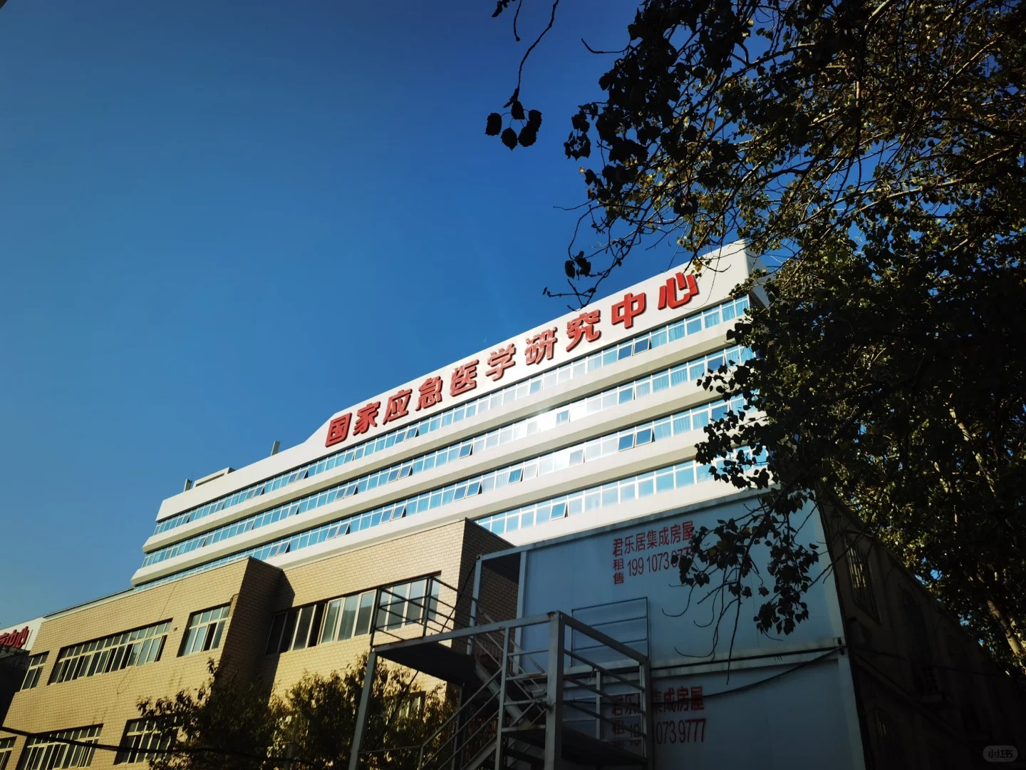 Hospital image: Emergency General Hospital