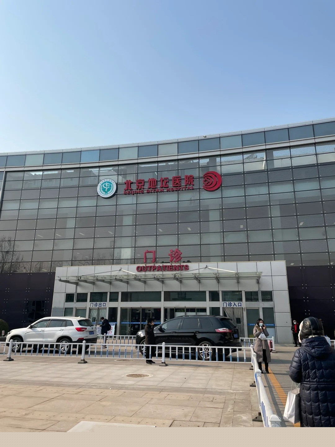 Hospital image: Beijing Ditan Hospital, Capital Medical University