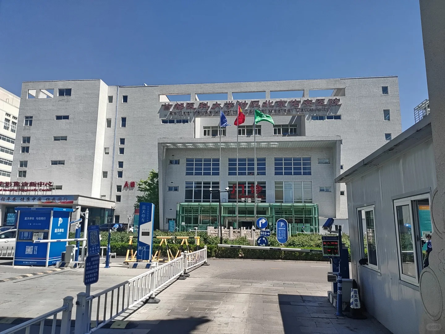 Hospital image: Beijing Youan Hospital, Capital Medical University