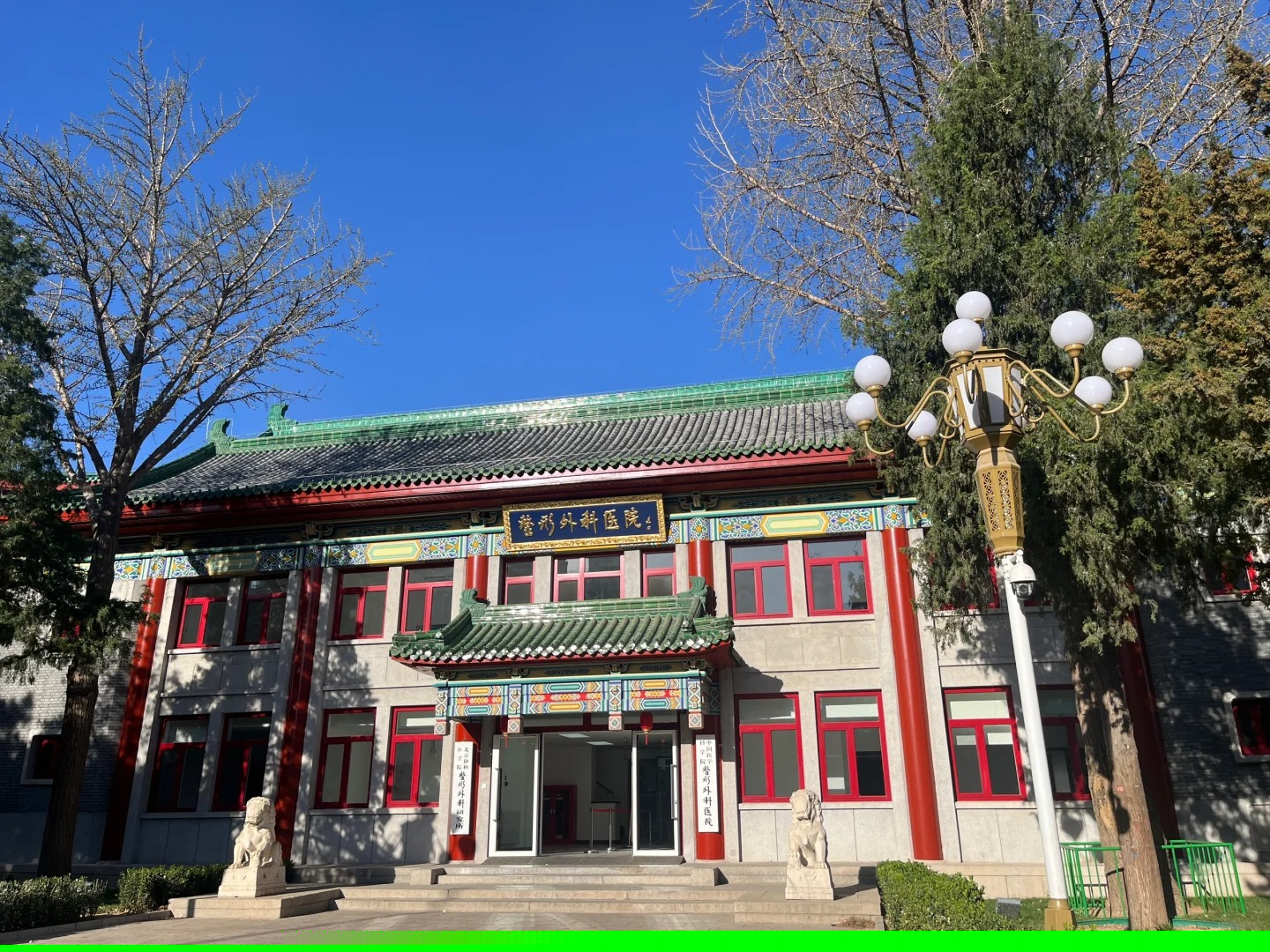 Hospital image: Plastic Surgery Hospital, Chinese Academy of Medical Sciences