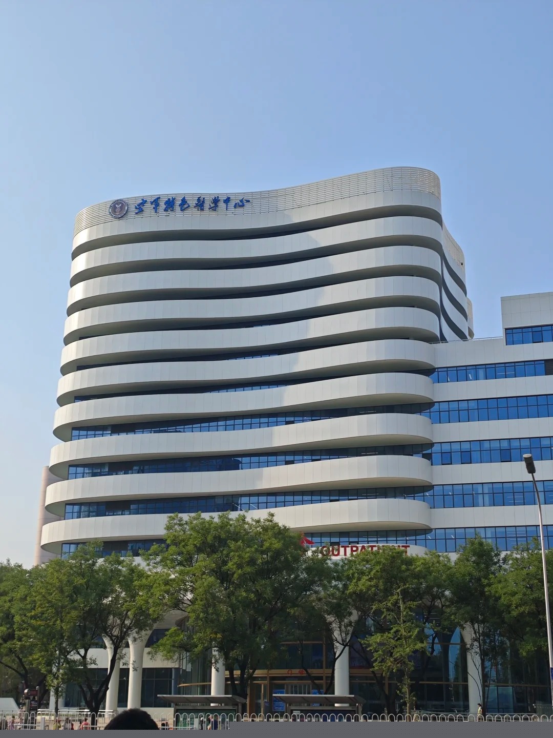 Hospital image: Air Force Medical Center, PLA