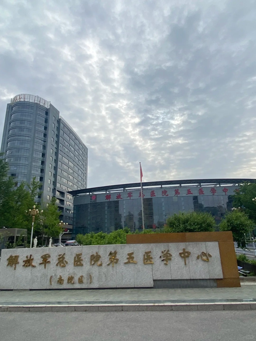 Hospital image: Fifth Medical Center of the PLA General Hospital