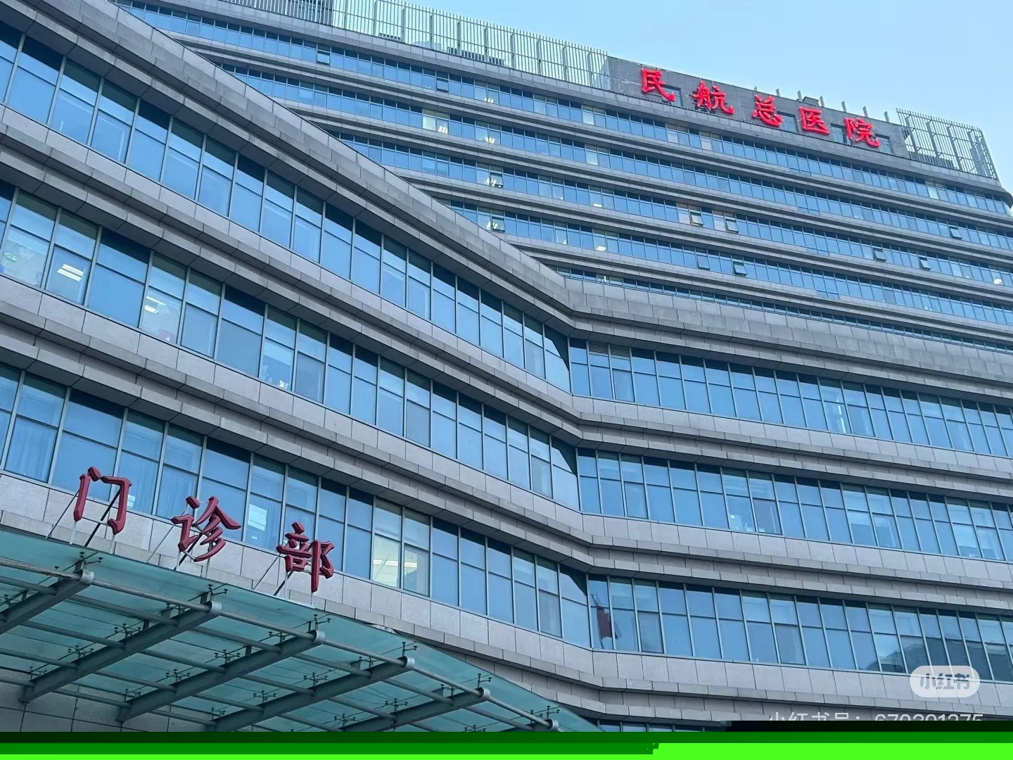 Hospital image: Civil Aviation General Hospital
