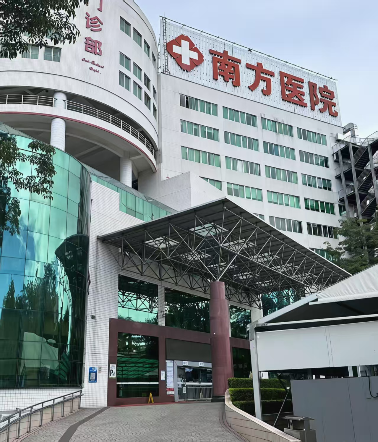 Hospital image: Nanfang Hospital of Southern Medical University
