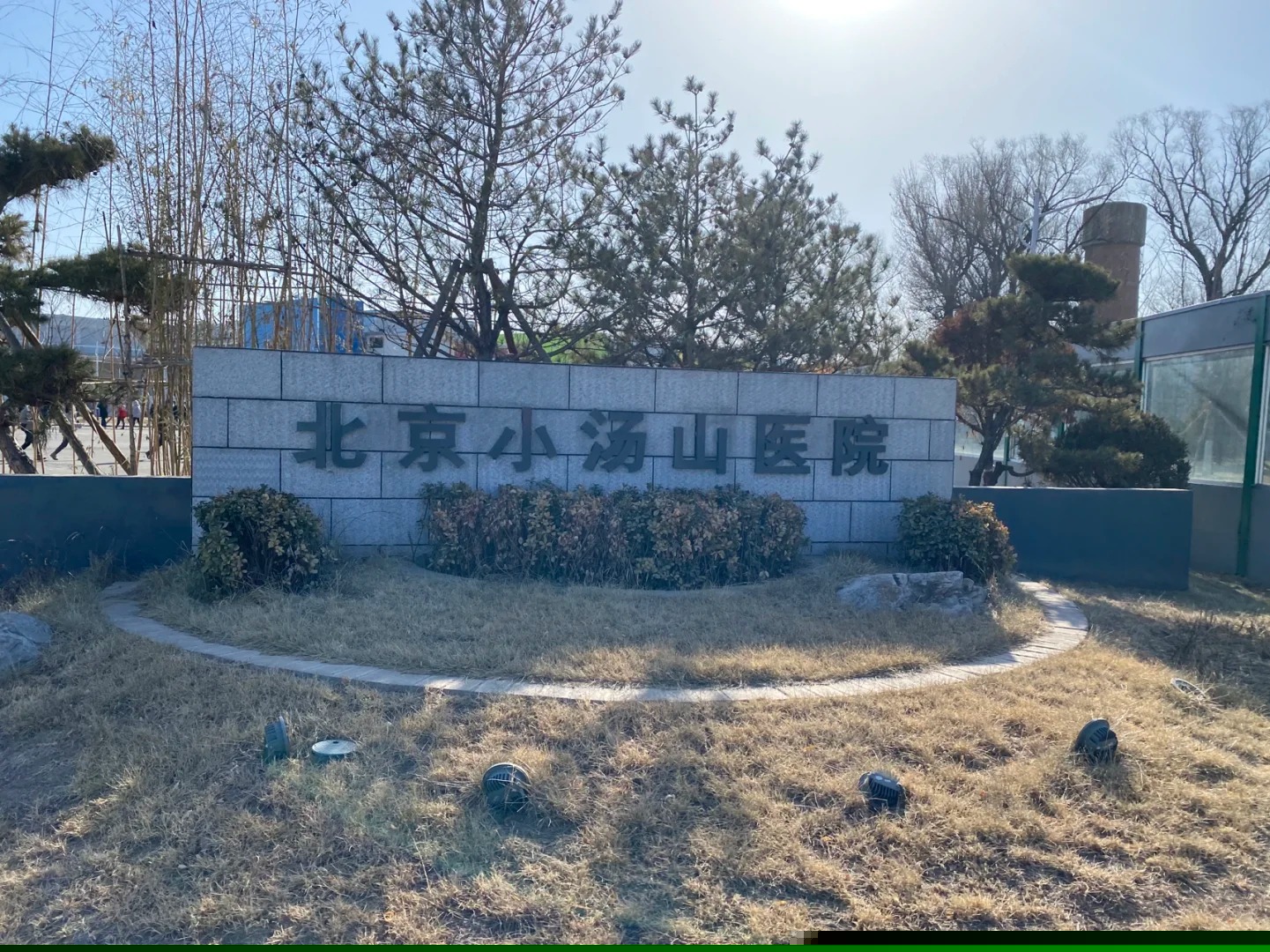 Hospital image: Beijing Xiaotangshan Hospital