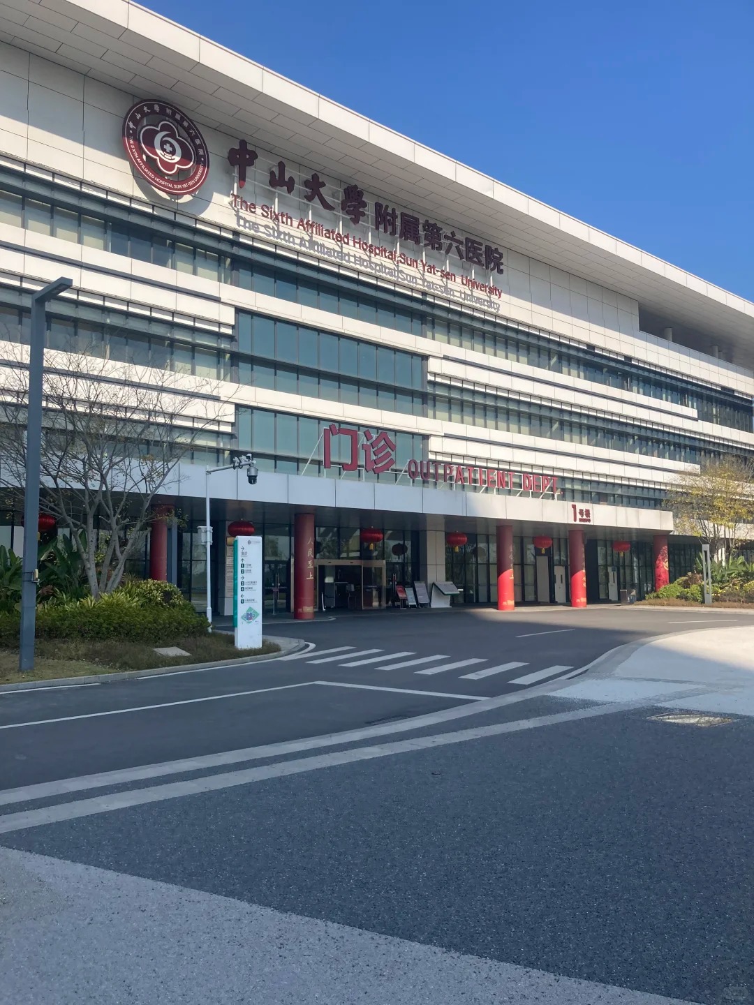 Hospital image: The Sixth Affiliated Hospital, Sun Yat-sen University