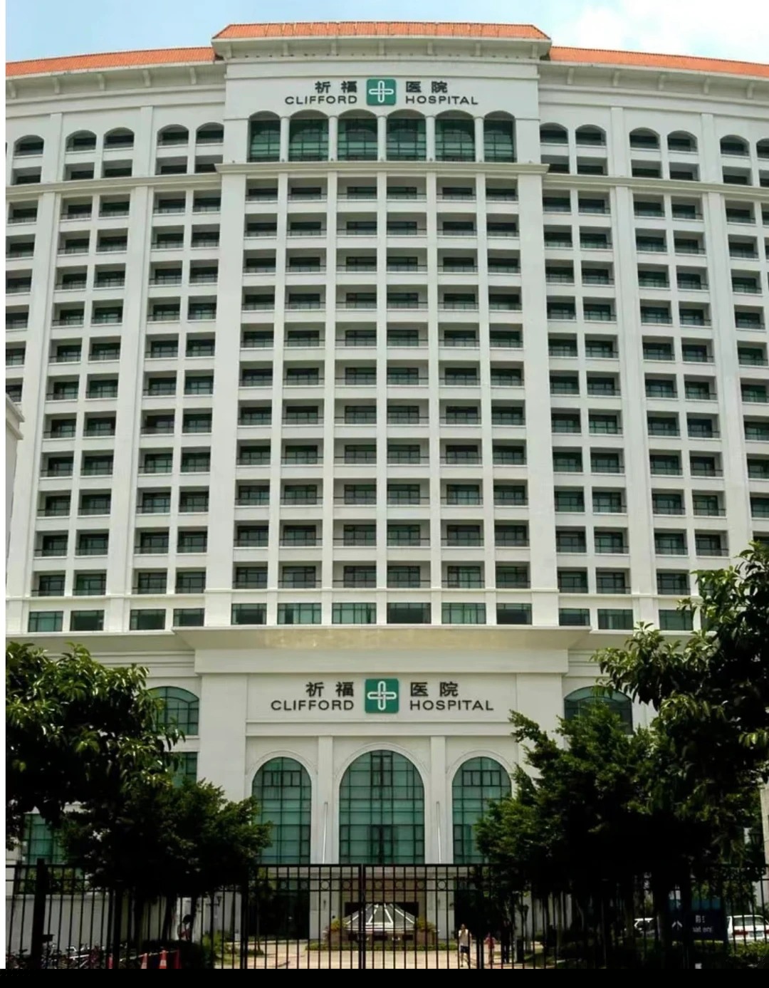Hospital image: Clifford Hospital