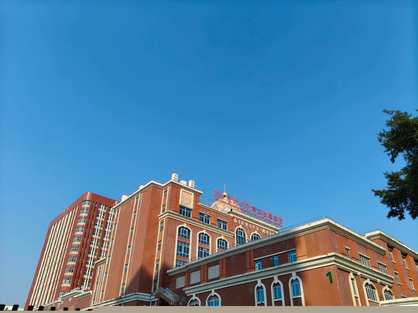 Hospital image: The Third Affiliated Hospital of Southern Medical University