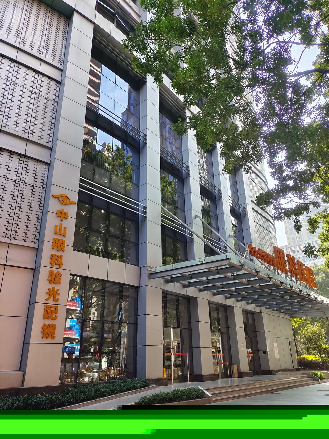 Hospital image: Zhongshan Ophthalmic Center, Sun Yat-sen University