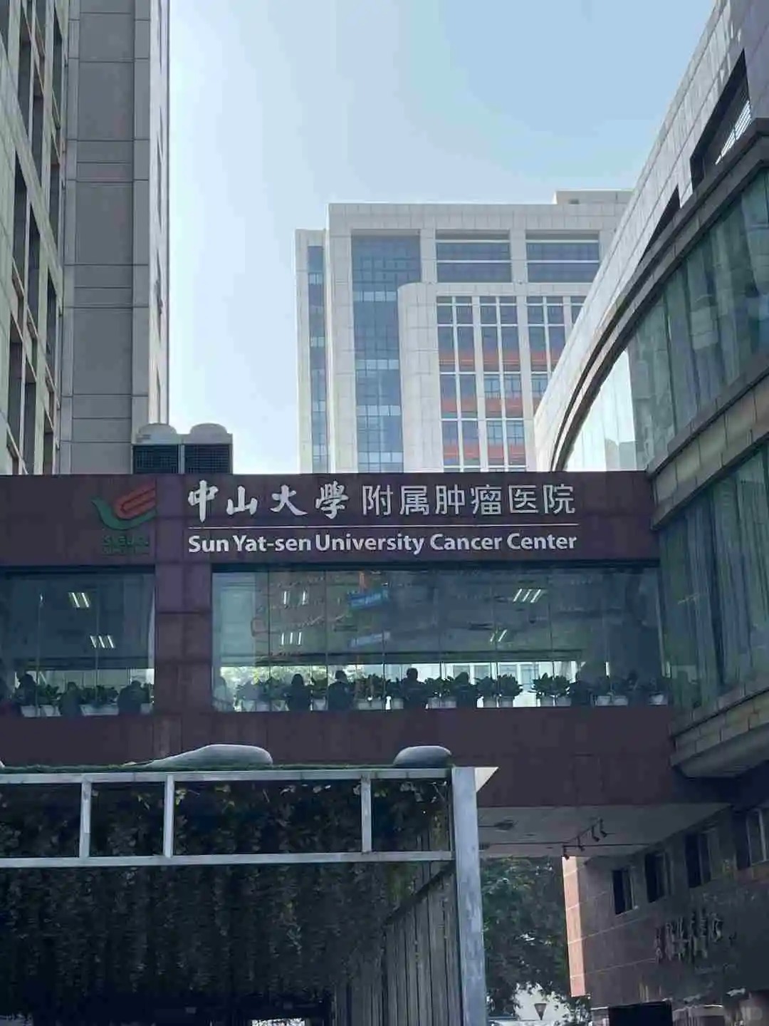 Hospital image: Sun Yat-sen University Cancer Center (SYSUCC)