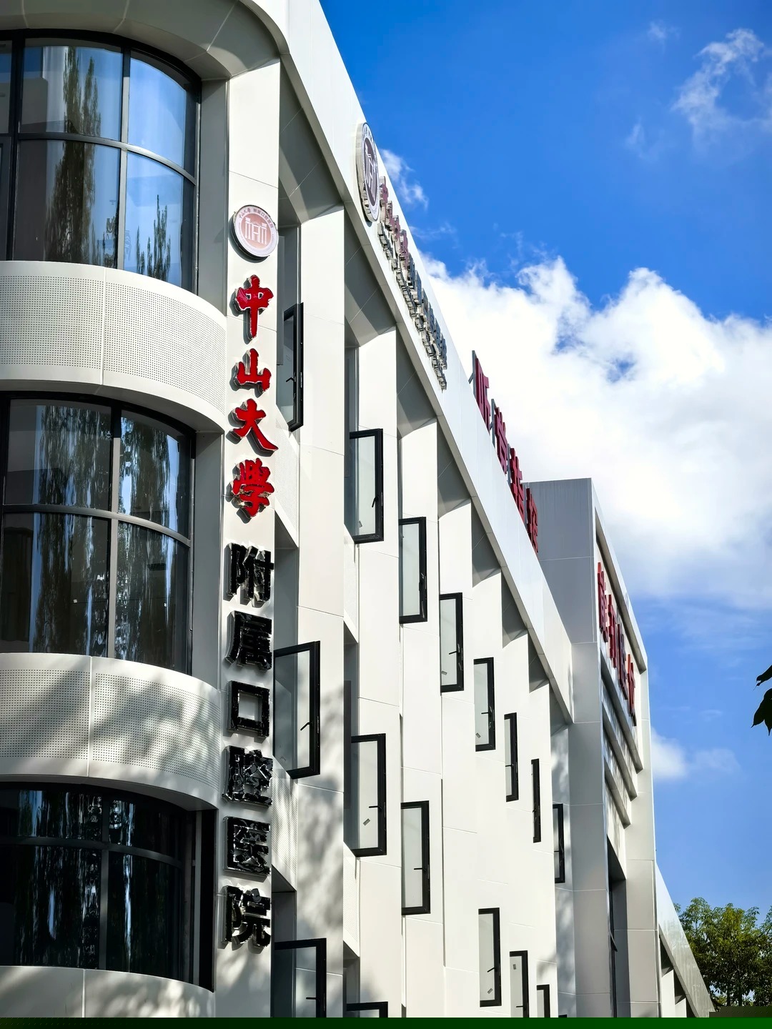 Hospital image: Hospital of Stomatology, Sun Yat-sen University