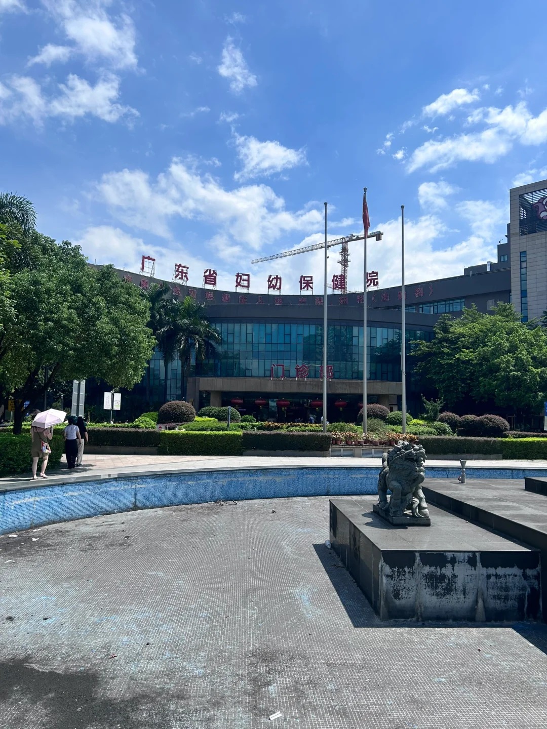 Hospital image: Guangdong Women and Children Hospital