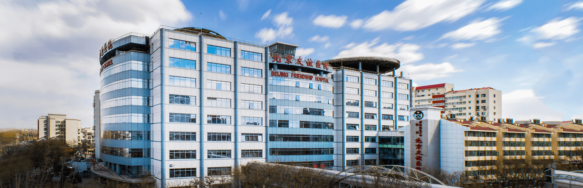 Hospital image: Beijing Friendship Hospital, Capital Medical University