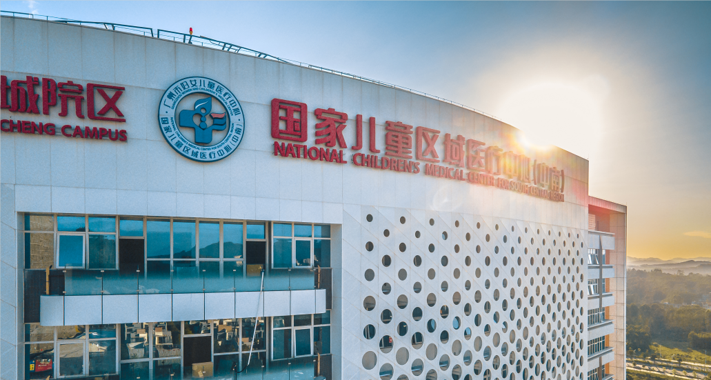 Hospital image: Guangzhou Women and Children's Medical Center