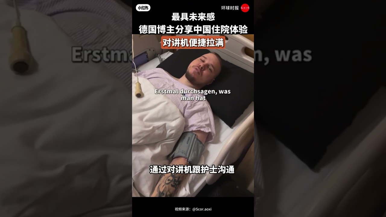 Inside an inpatient journey